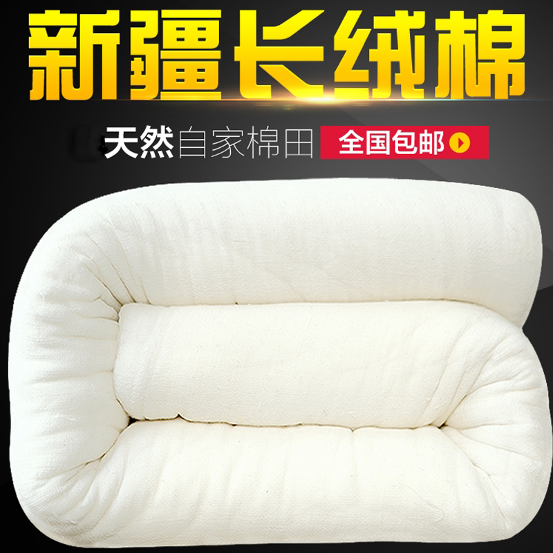 棉花被新疆棉被长绒棉被芯床垫棉絮单双人被子冬被 全棉加厚保暖