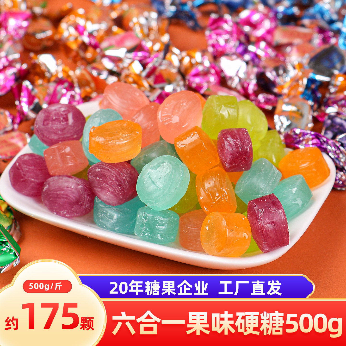 汇福园水果味招待硬糖网红解馋休闲混合千纸鹤糖果喜糖