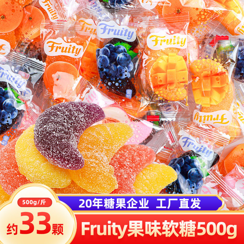 橘子瓣软糖橡皮糖水果味软糖四口味混合500g年货零食婚庆喜糖