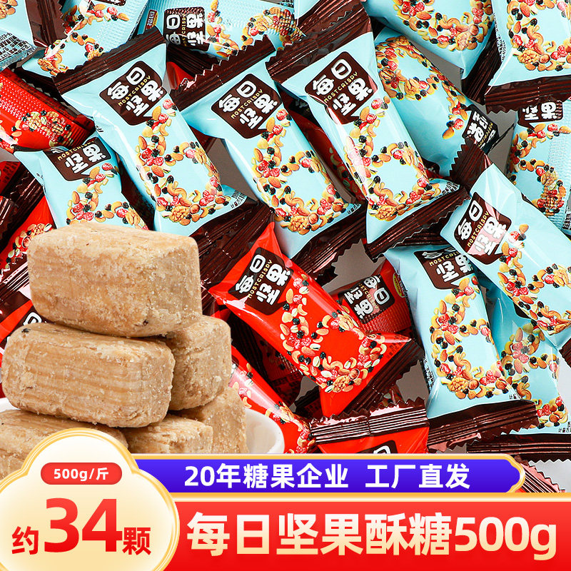 汇福园花生酥心糖芝麻坚果酥糖年货节零食批发婚庆喜糖散装