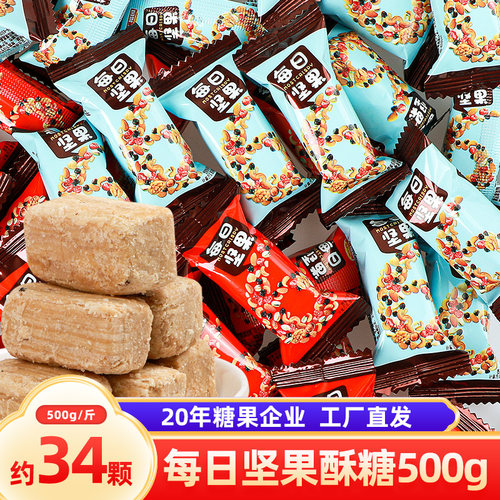 汇福园花生酥心芝麻坚果酥糖