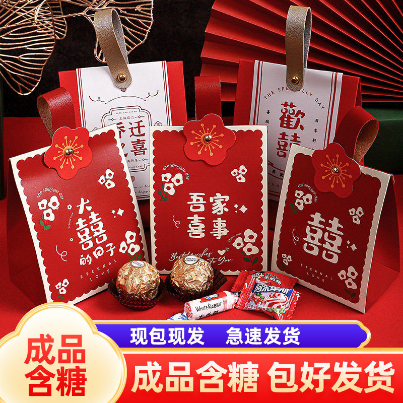 结婚喜糖成品批发含糖礼盒装订婚高端档次糖果混合创意礼盒小包装