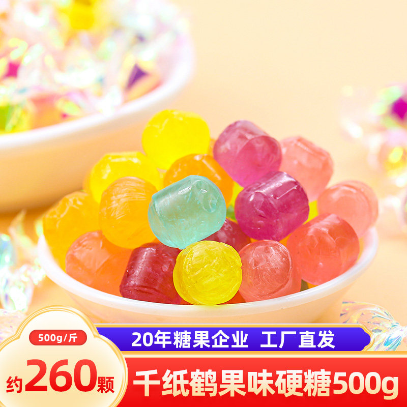 千纸鹤糖果硬糖网红水果糖混合口味水果味喜糖结婚小零食批发散装