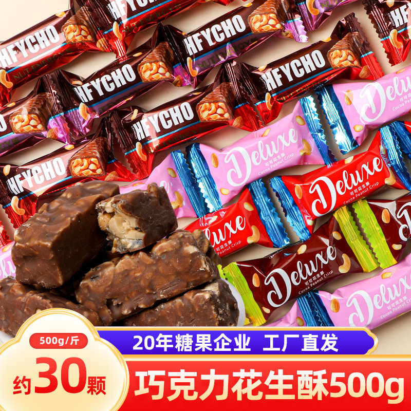 汇福园花生素食巧克力500g酥糖喜糖混合装年货订婚小零食,零食/坚果/特产,酥糖,淘宝优惠券,粉丝福利购,淘宝优惠卷