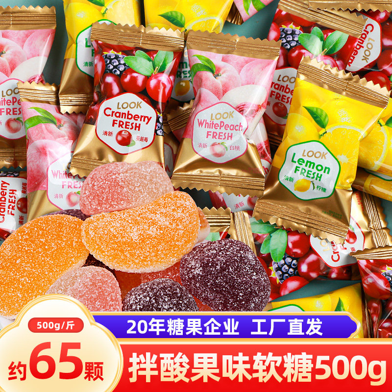汇福园蔓越莓味拌酸多口味软糖散装喜糖婚糖满月年货糖果小零食,零食/坚果/特产,软糖/果味糖/凝胶糖果,淘宝优惠券,粉丝福利购,淘宝优惠卷