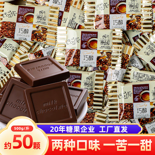 代可可脂 巧醇牛奶纯黑巧克力年货黑巧糖果小零食散装 大板块