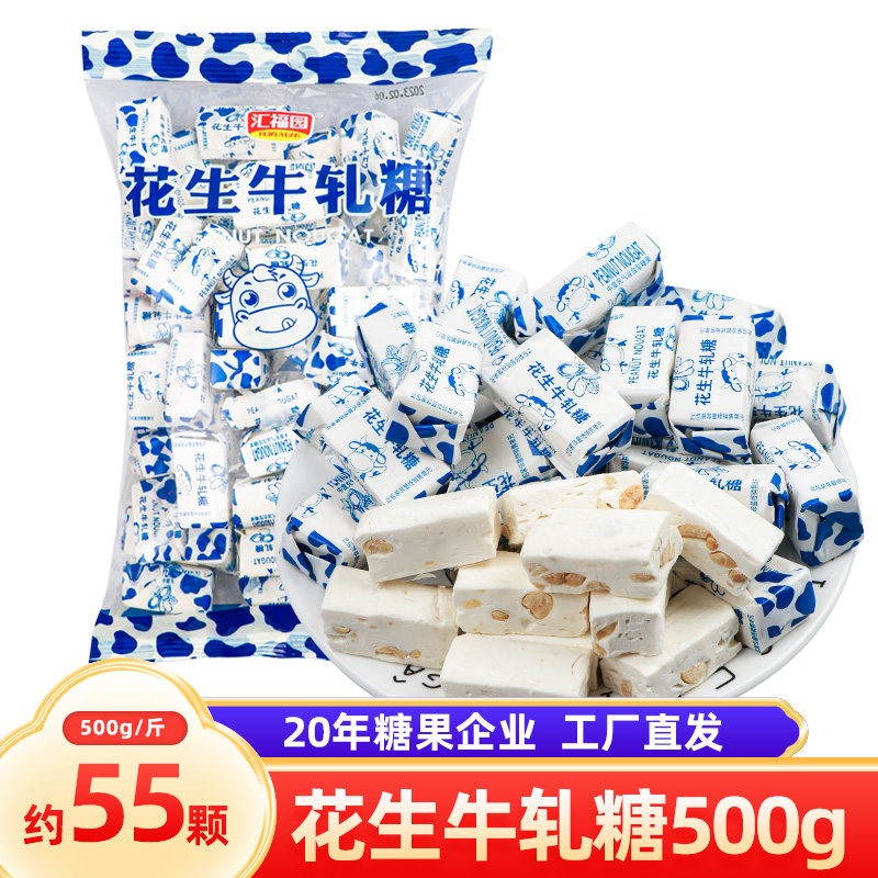 老式花生牛轧糖500g正宗牛扎糖牛奶糖喜糖果散装批发童年零食年货