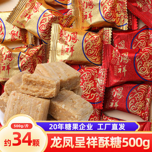 汇福园酥心糖结婚庆喜糖果500g混合花生酥糖糖果小零食散装 批发