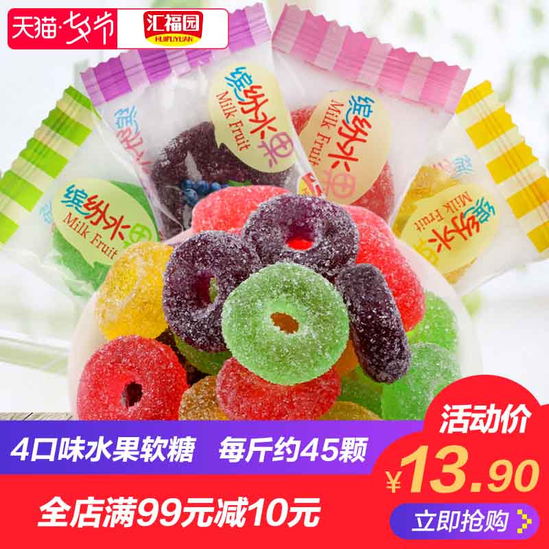 »ã¸£Ô° çÍ·×¹ûζÈíÌÇ Ë®¹ûζ¶ùͯ²ÊÉ«»éÇìÌǹûɢװϲÌÇÅú·¢500g