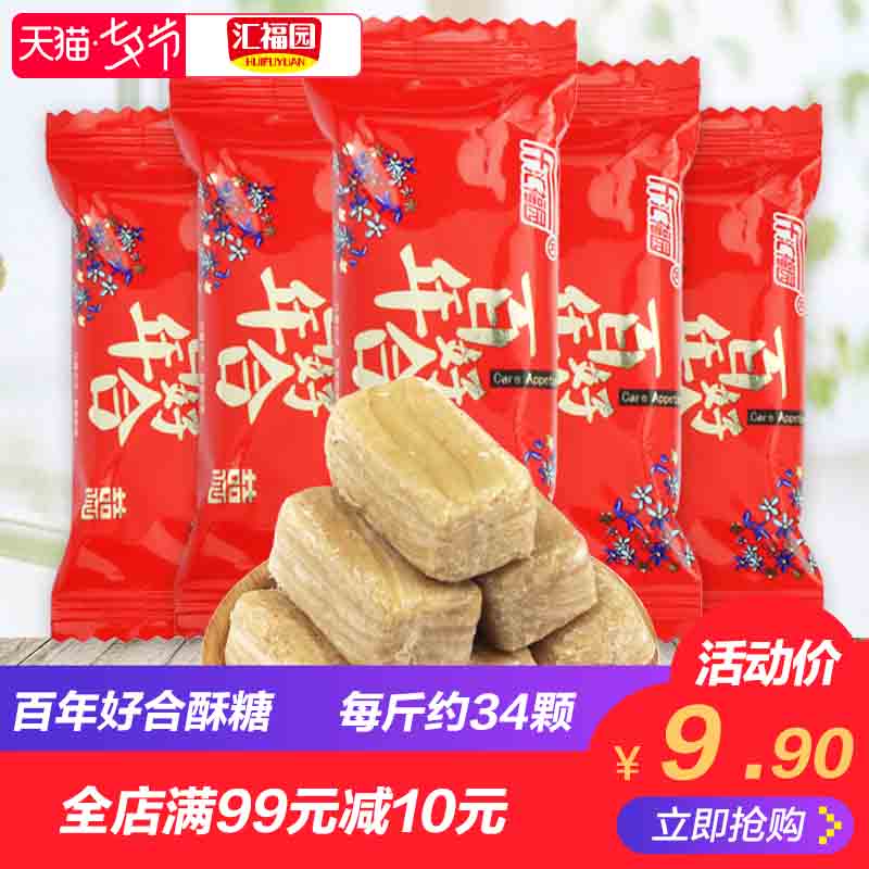 »ã¸£Ô°°ÙÄêºÃºÏ»¨ÉúËÖÌÇ500g ½á»éÇìϲÌǹûÁãʳɢװÅú·¢Ô¼34¿Å/½ï