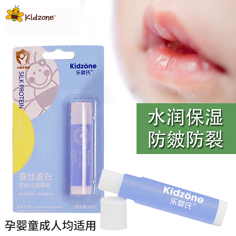 蚕丝蛋白润唇膏喜蓓乐婴氏婴幼儿童滋润保湿防裂护唇膏