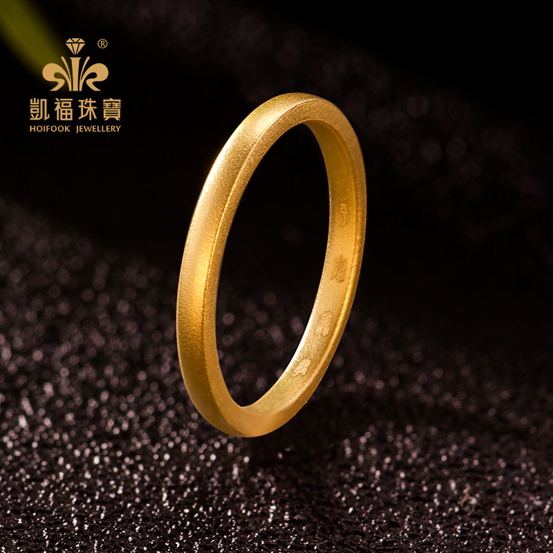 凯福古法平安无事黄金戒指足金999纯金实心520情人节礼物送女友