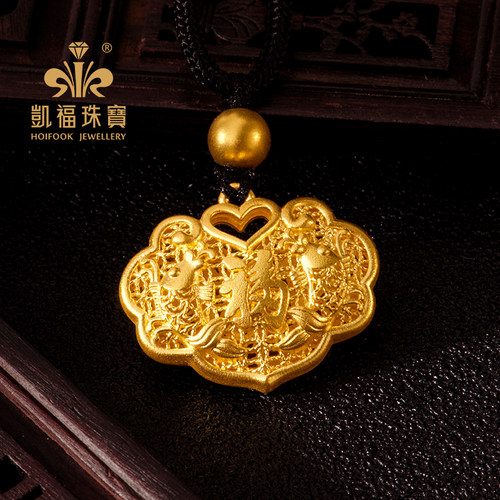 12期免息凯福长命锁足金女款吊坠