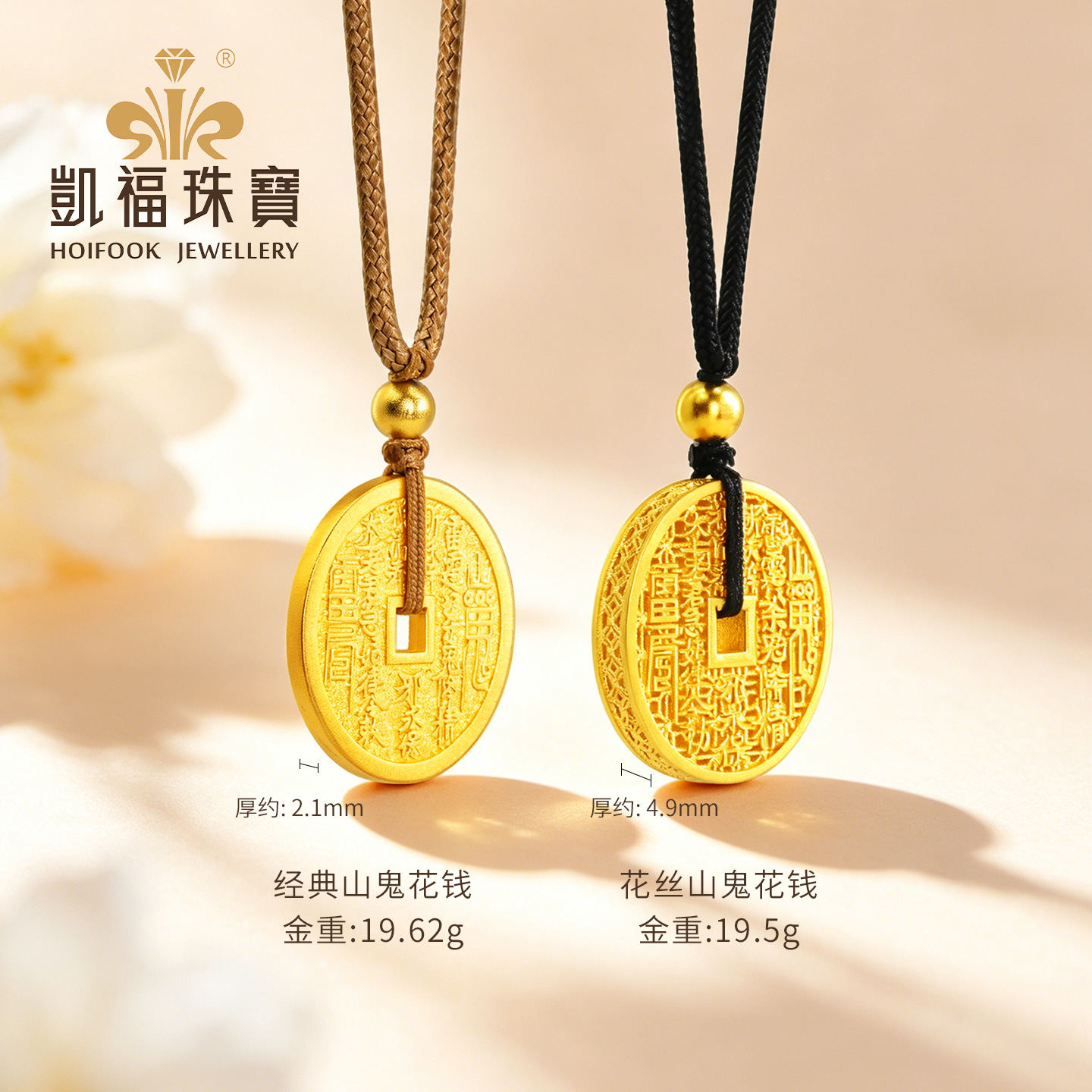 古法黄金山鬼吊坠足金平安扣挂坠图片