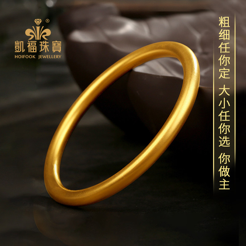 【12期免息】凯福珠宝古法黄金手镯足金纯金女素圈金镯子结婚送礼