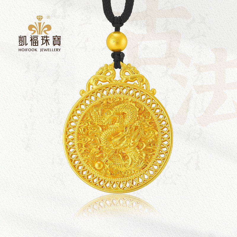 12期免息凯福古法黄金天赐洪福龙牌吊坠足金999纯金生肖圆牌挂坠