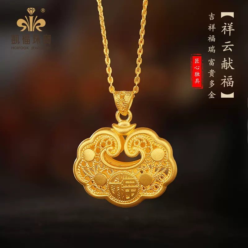 12期免息黄金宝宝锁吊坠女平安锁图片