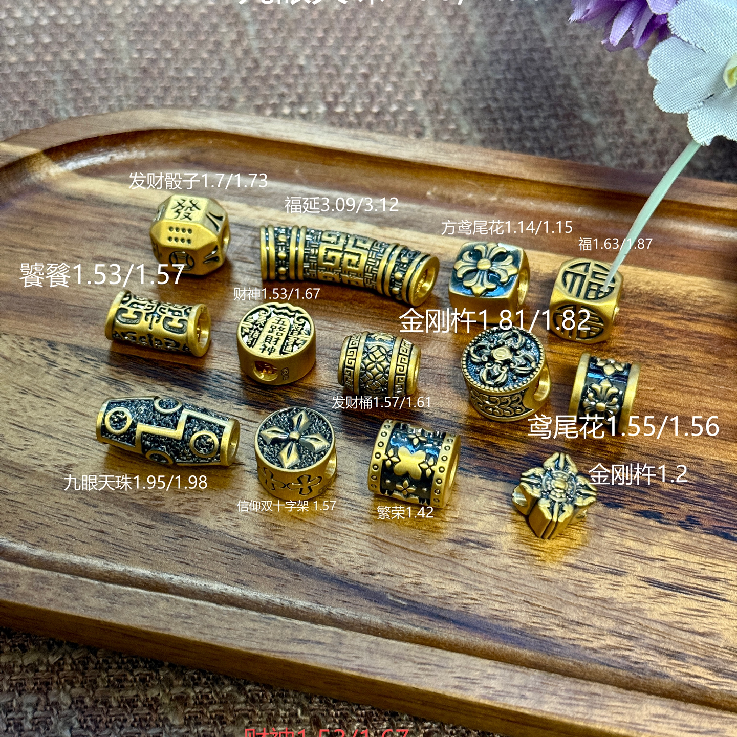 凯福黄金转运珠复古黑金路路通五路财神饕餮DIY吊坠手串足金隔珠
