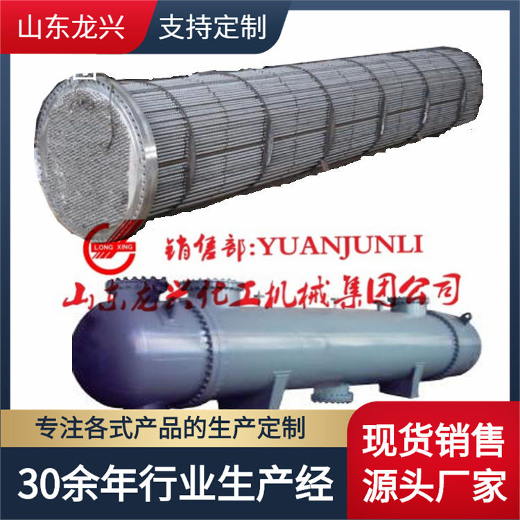 不锈钢列管式换热器规格|100平方管式换热器冷凝器原理厂家报价