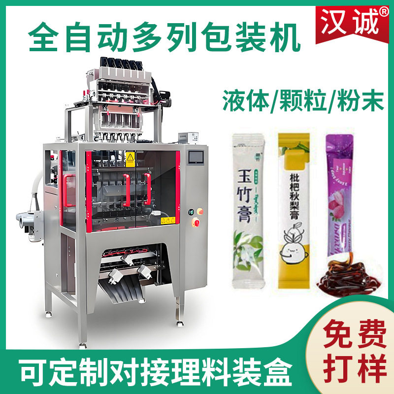 十列膏滋包装机厂家 阿胶膏四物膏多列包装机 食品级膏体灌装机械