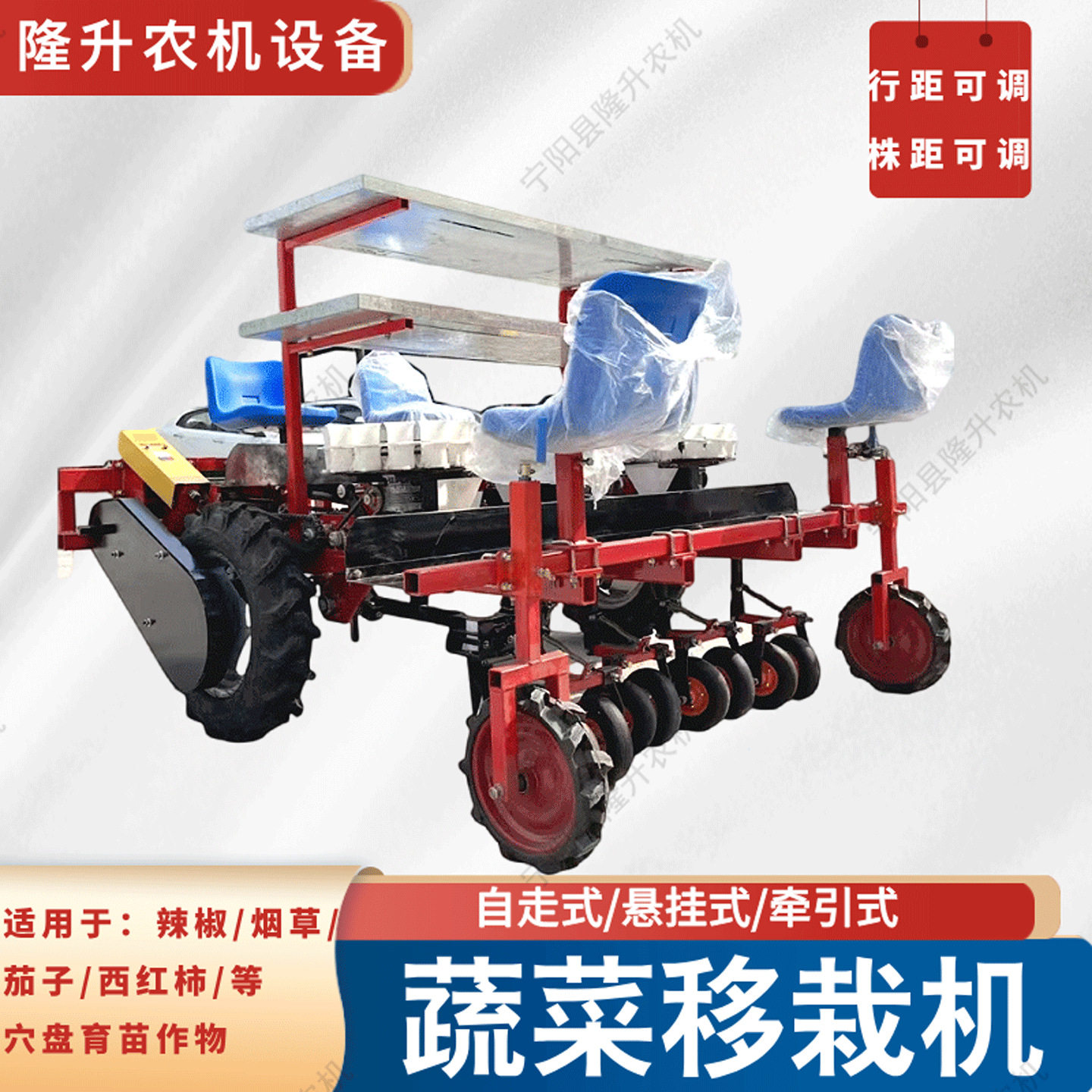 蔬菜移栽机辣椒茄子穴盘育苗西红柿烟草黄瓜等多种秧苗穴育作物