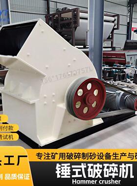PC400*300锤式破碎机石灰石煤矸石红砖建筑垃圾矿石粉碎制砂设备
