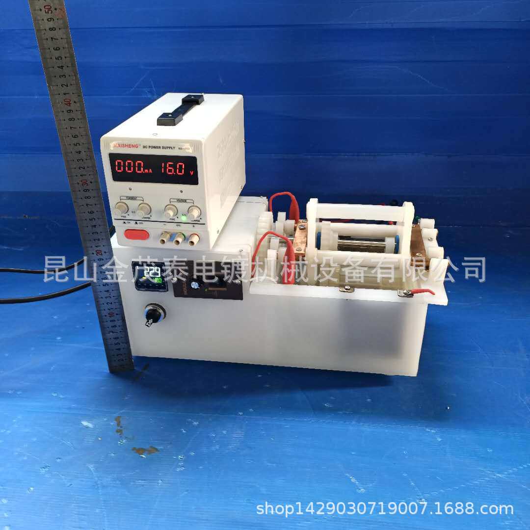 微型精密镀金专用可调转速实验试验用滚镀机电镀滚镀微孔滚桶镀笼