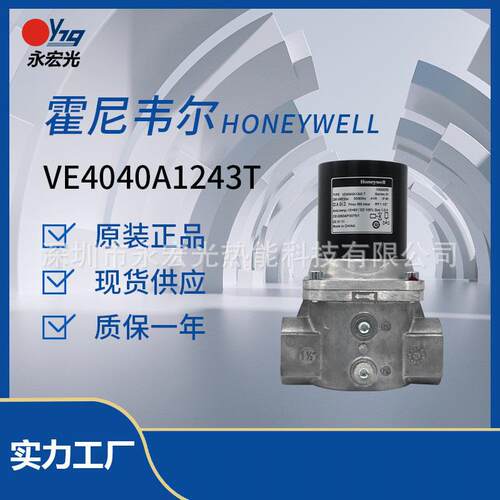 原装VE4040A124T螺纹电磁调节阀燃烧器配件