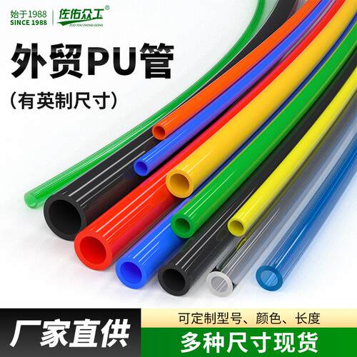 外贸PU气管耐高压气动软管空压机气管多尺寸多颜色