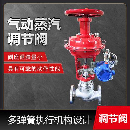 厂家蒸汽气动调节阀ZJHP/M气动精小型座/套筒调节阀