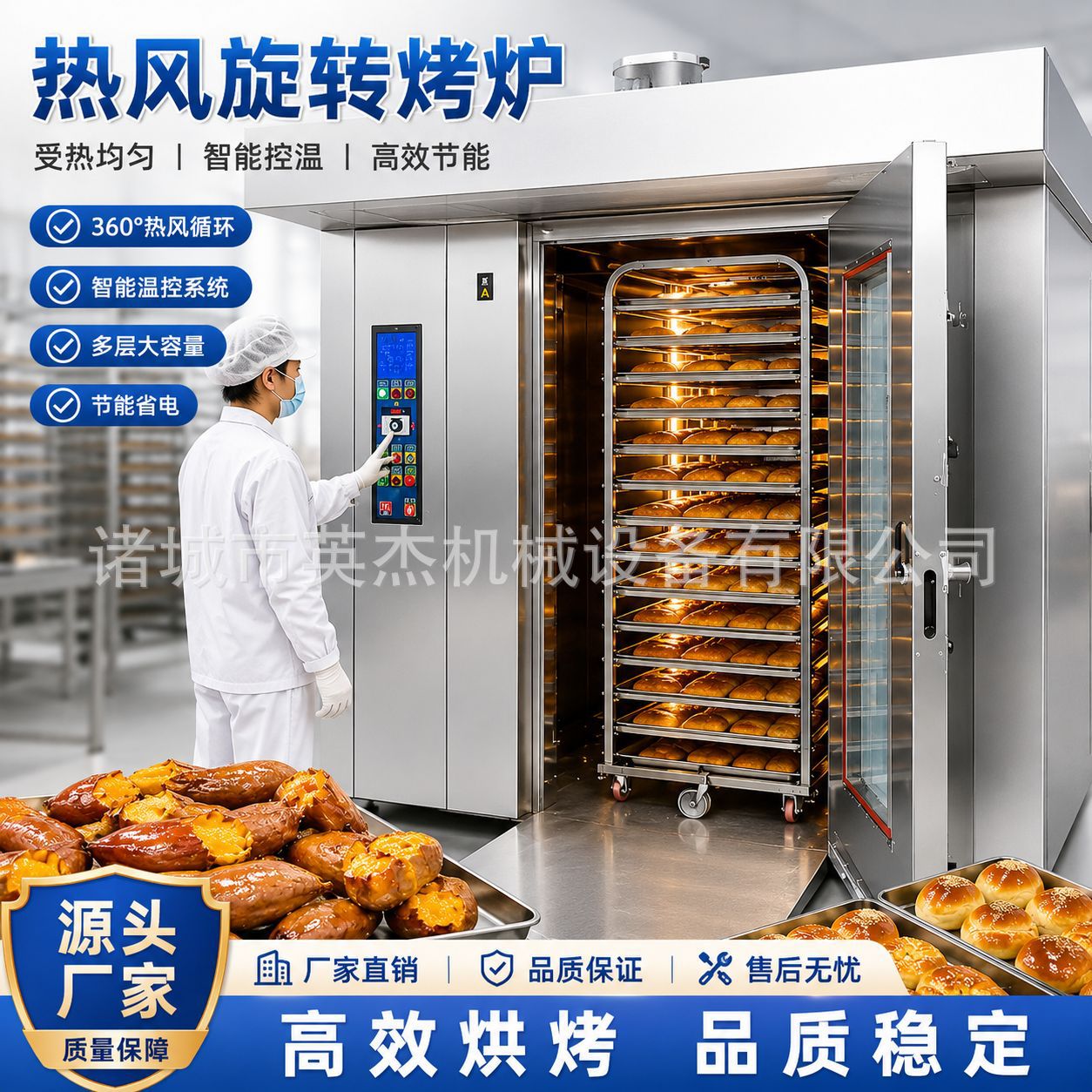 推车式旋转烤炉大型商用热风电热烤箱热风旋转烤炉32盘36盘