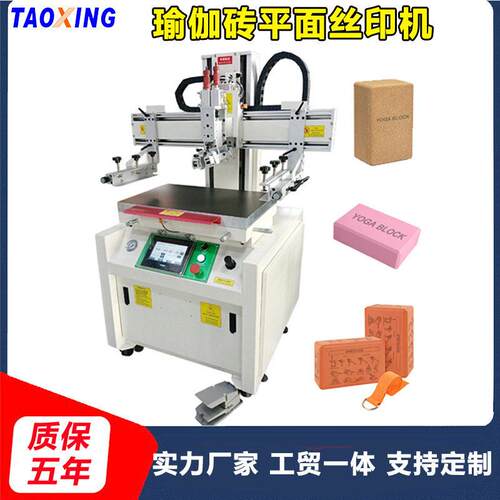 伺服平面丝印机瑜伽砖logo印刷机半自动丝网印刷机小型印刷设备