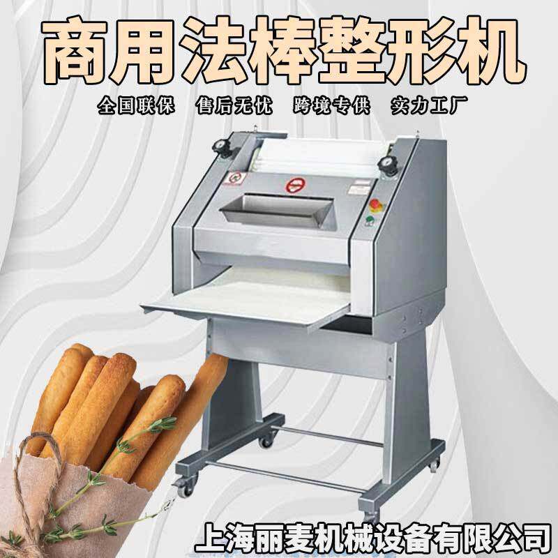 厂家直销面包整形机法棒整形机 法式面包成型机 大型商用法棍整形