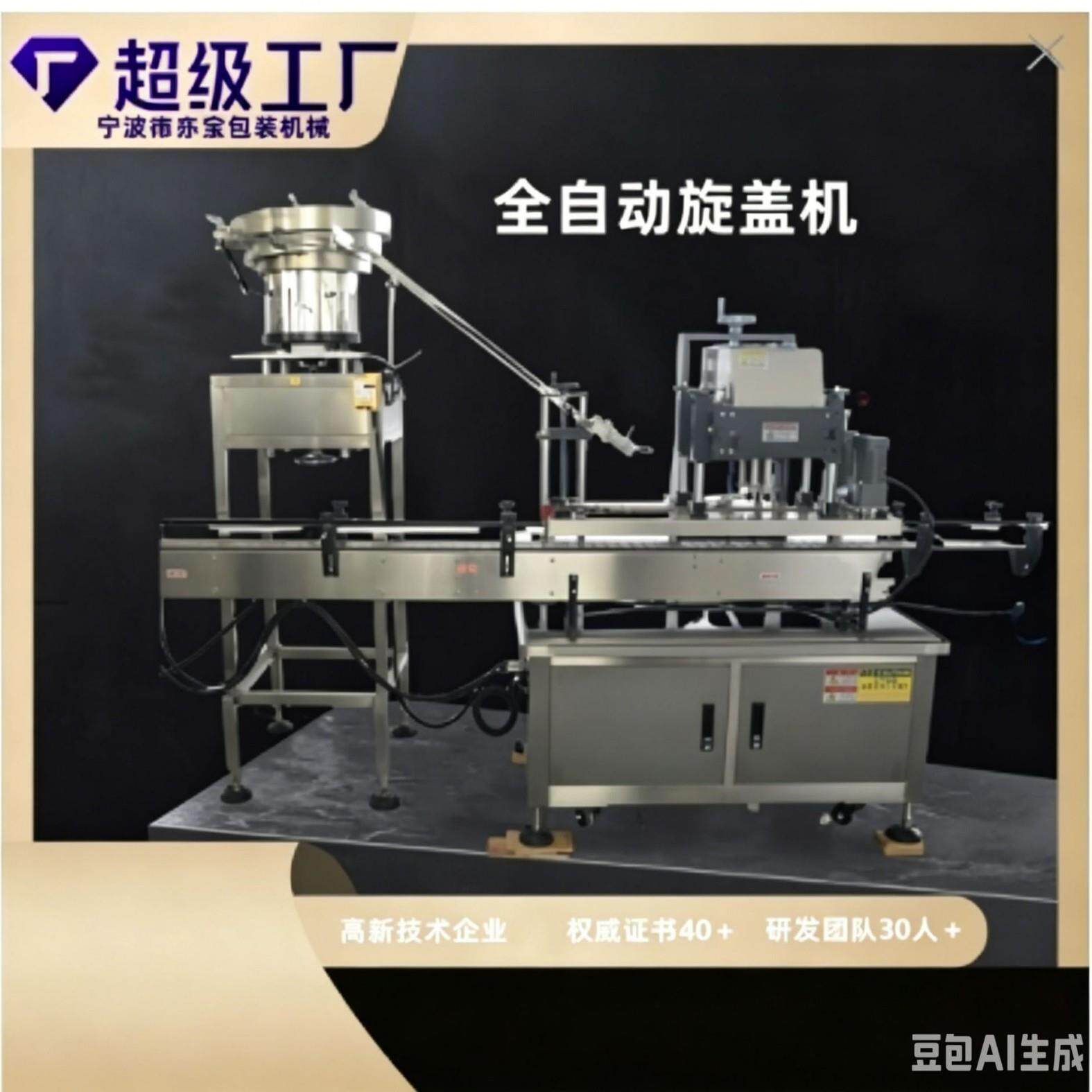 全自动伺服旋盖机口盖自动压盖机旋盖机矿泉水灌装旋盖机