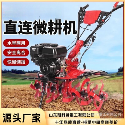 小型微耕机农用家用柴油耕地机两驱直联手扶式多功能旋耕机