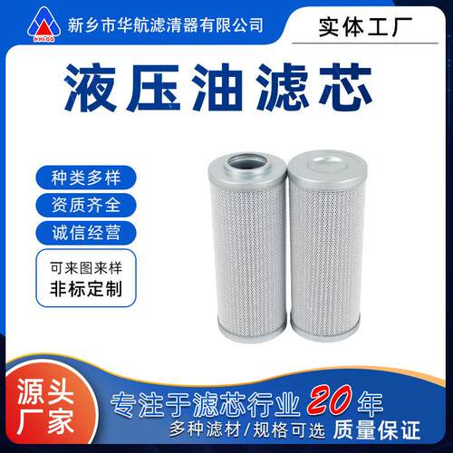替0240CH4NB020D油泵过滤器回油滤芯汽轮机切削液液压油滤芯