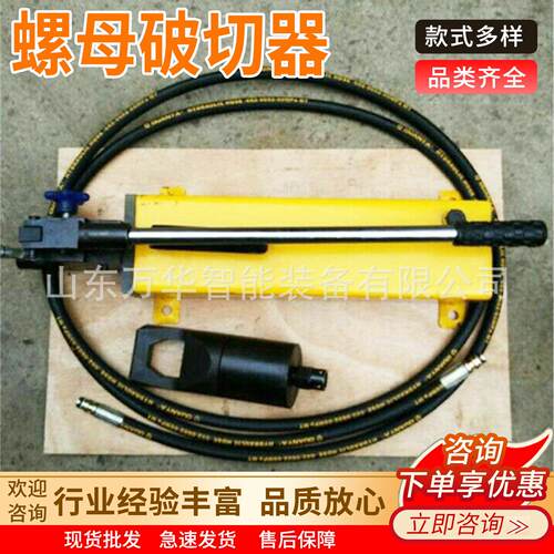 煤矿用螺母迫切器分体式螺母迫切器NC-2432螺母迫切器