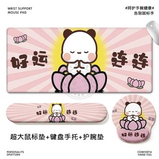 好运一二布布鼠标垫整套办公神器—卡通硅胶护腕垫键盘手托桌垫