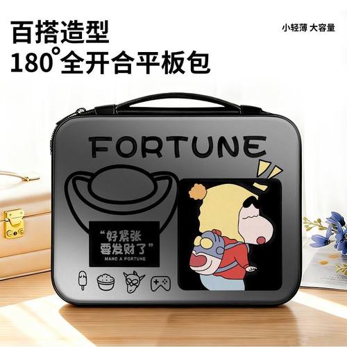 蜡笔小新平板包ipad保护套高颜值