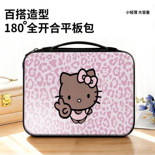 HelloKitty凯蒂猫iPad平板收纳包