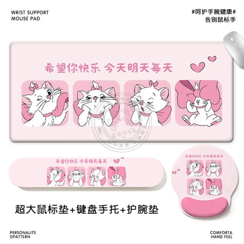 可爱玛丽猫创意鼠标垫整套办公神