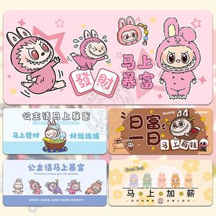 拉布布新年祝福鼠标垫超大卡通宿舍电脑桌工位办公桌防滑可定制