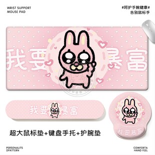 暹罗厘普动画鼠标垫整套办公神器—可爱硅胶护腕垫键盘手托桌垫