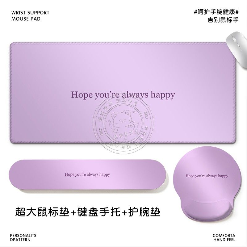 个性渐变紫简约鼠标垫整套办公神器—女生硅胶护腕垫键盘手托桌垫,电脑硬件/显示器/电脑周边,鼠标垫/贴/腕垫,淘宝优惠券,粉丝福利购,淘宝优惠卷