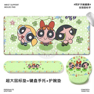 飞天小女警动画鼠标垫整套办公神器—卡通硅胶护腕垫键盘手托桌垫