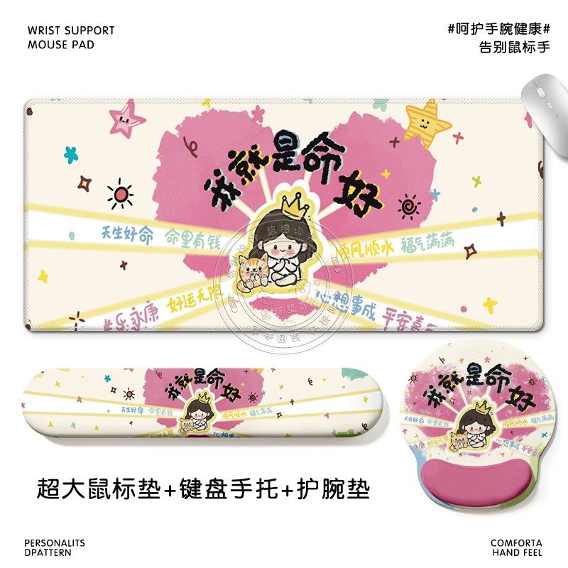 打工人文字创意鼠标垫整套办公神器—可爱硅胶护腕垫键盘手托桌垫,电脑硬件/显示器/电脑周边,鼠标垫/贴/腕垫,淘宝优惠券,粉丝福利购,淘宝优惠卷