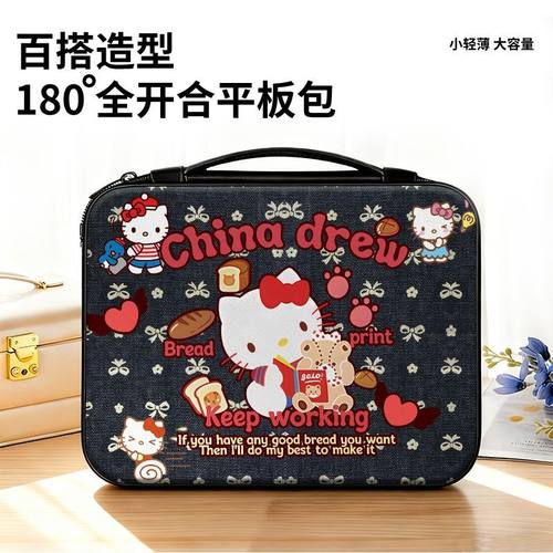 HelloKitty平板收纳包ipad10适用