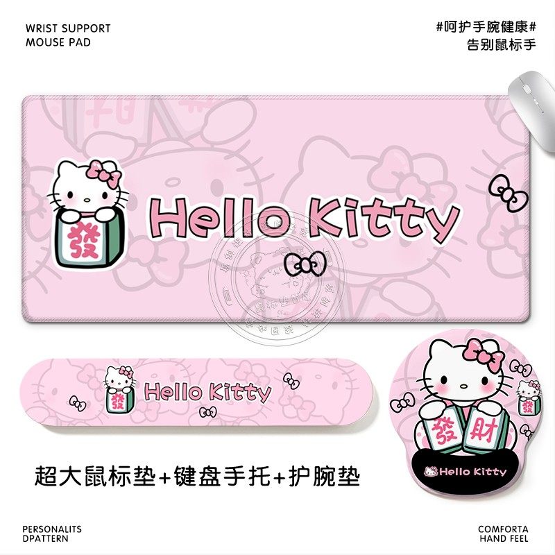 发财凯蒂猫卡通鼠标垫整套办公神器—祝福硅胶护腕垫键盘手托桌垫,电脑硬件/显示器/电脑周边,鼠标垫/贴/腕垫,淘宝优惠券,粉丝福利购,淘宝优惠卷