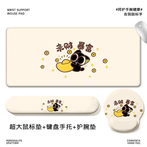 罗小黑可爱鼠标垫整套办公神器