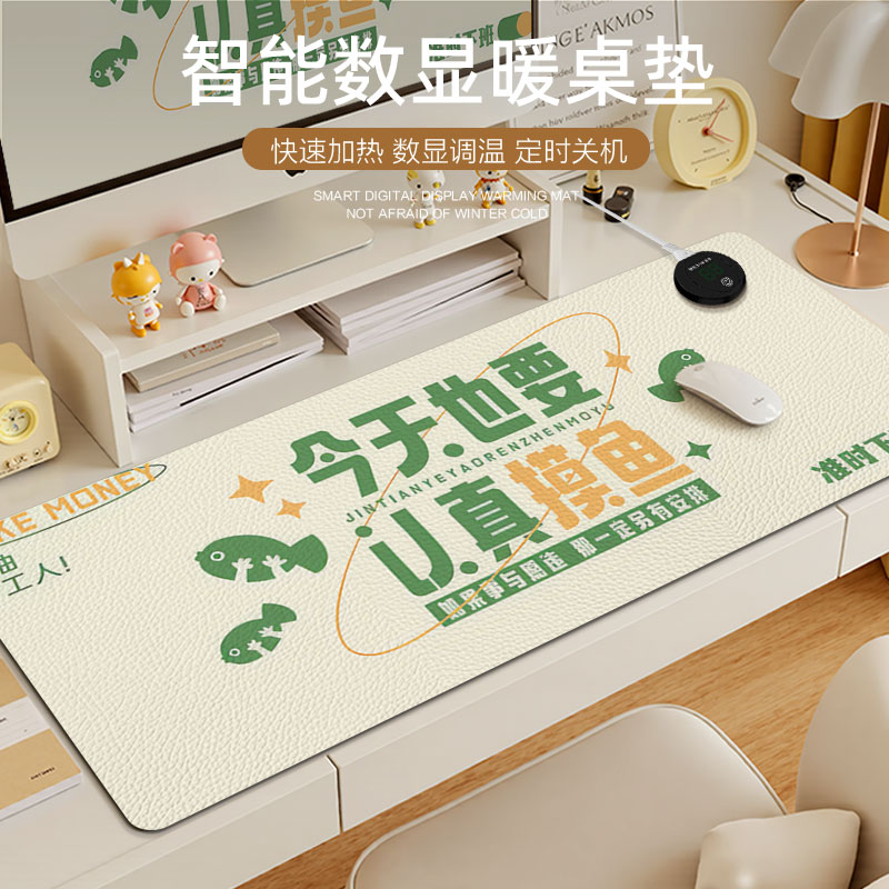 趣味文字加热鼠标垫暖手桌垫超大